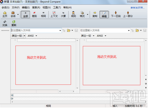 Beyond Compare如何比较文件内容的差异 如何对比文件内容的差异