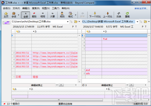 Beyond Compare表格比较菜单简介 