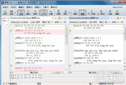 Beyond Compare怎样进行韩文比较？Beyond Compare韩文比较技巧