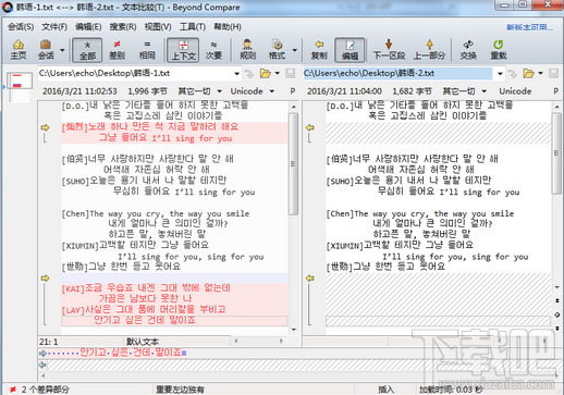 Beyond Compare怎样进行韩文比较？Beyond Compare韩文比较技巧