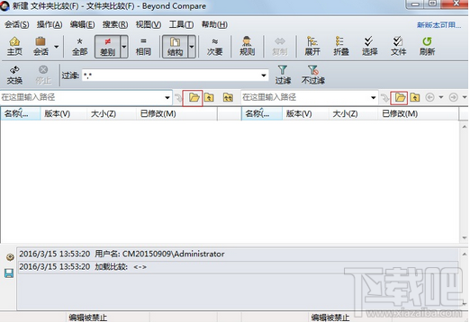 Beyond Compare如何比较两个文件夹差异？Beyond Compare文件夹差异比较