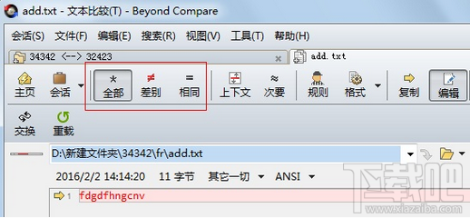 Beyond Compare如何比较两个文件夹差异？Beyond Compare文件夹差异比较