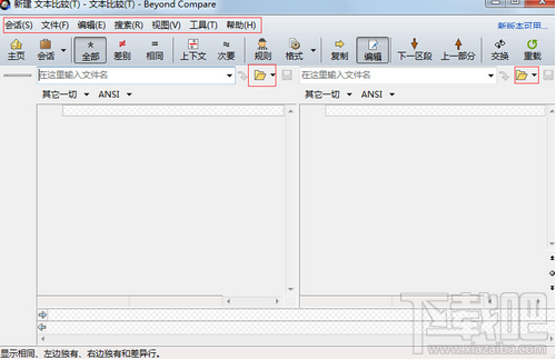  Beyond Compare如何快速找出文本的异同？如何快速找出文本异同方法