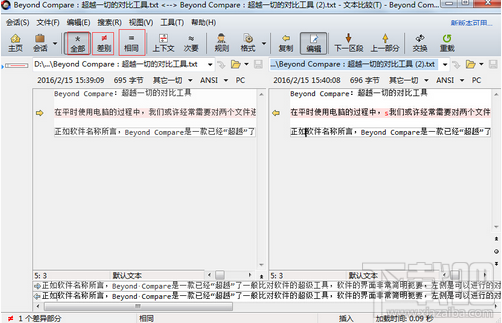  Beyond Compare如何快速找出文本的异同？如何快速找出文本异同方法