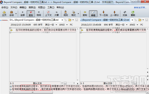  Beyond Compare如何快速找出文本的异同？如何快速找出文本异同方法