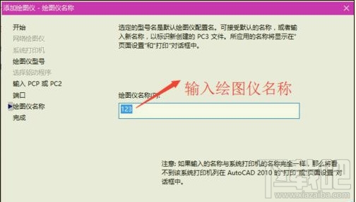 cad文件怎么快速打印成eps格式文件?