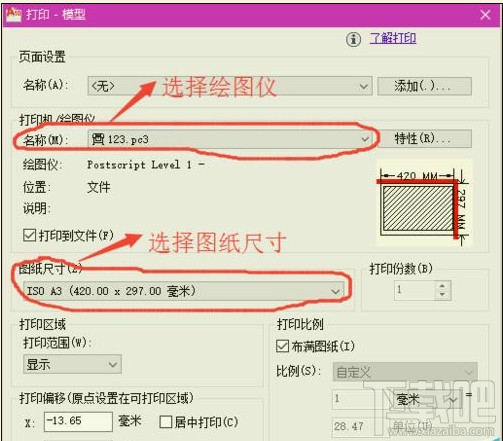 cad文件怎么快速打印成eps格式文件?