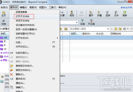 Beyond Compare如何展开所有子文件夹