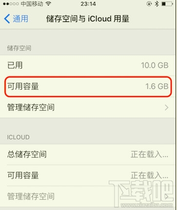 iPhone6容量怎么从537M变3.3GB？苹果不删除app怎么腾出可用容量?