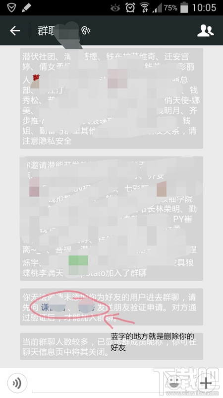 怎么快速删除微信僵尸粉 微信检测僵尸粉方法介绍