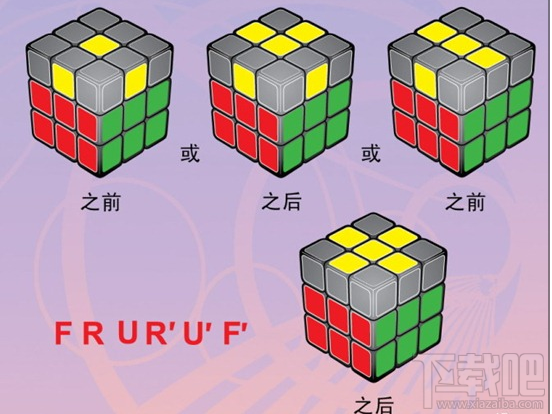 魔方教程，简单7步就能破解魔方的图文教程