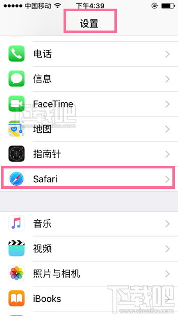 iOS设备Safari浏览网页怎样阻挡弹出式广告 iPhone手机Safari浏览器一键屏蔽广告方法