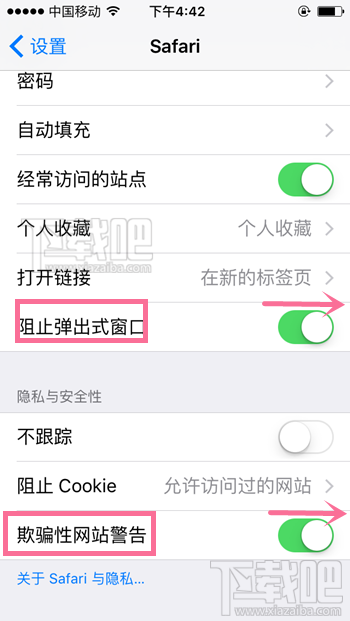 iOS设备Safari浏览网页怎样阻挡弹出式广告 iPhone手机Safari浏览器一键屏蔽广告方法