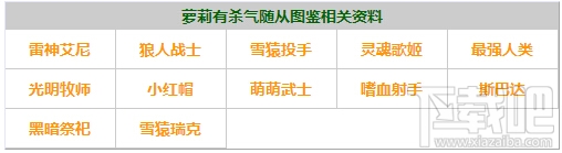 萝莉有杀气雪猿瑞克怎么样 雪猿瑞克技能属性介绍