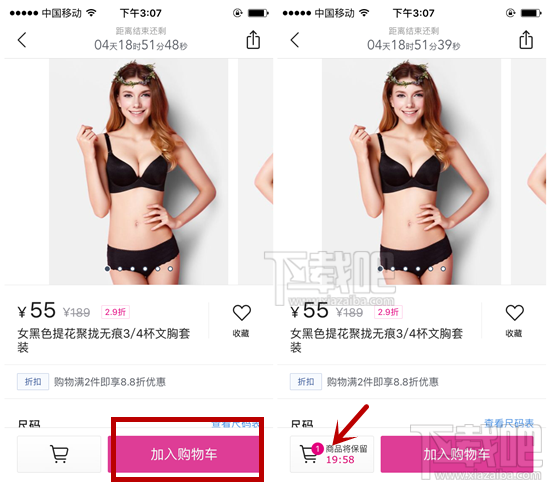 唯品会怎么绑定银行卡 唯品会绑定储存卡图文教程