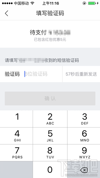 唯品会怎么绑定银行卡 唯品会绑定储存卡图文教程