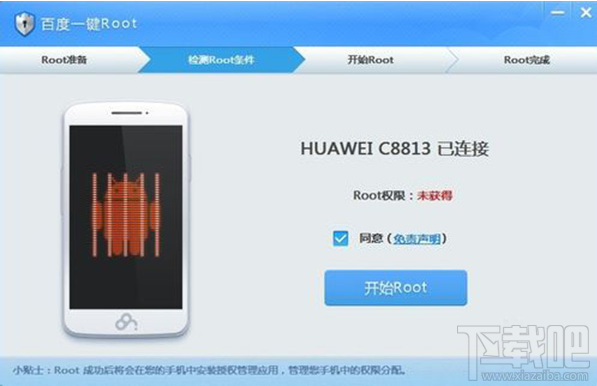 魅族PRO5怎么root 魅族PRO5一键Root教程