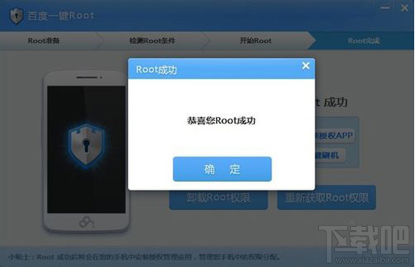 魅族PRO5怎么root 魅族PRO5一键Root教程