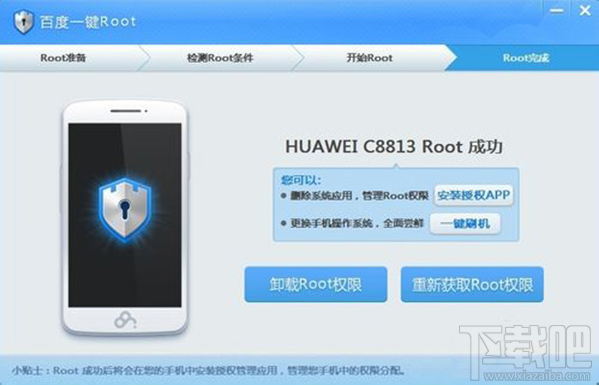 魅族PRO5怎么root 魅族PRO5一键Root教程