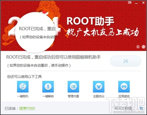 华为Mate7怎么root 华为Mate7一键root教程