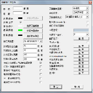 DeskTop Author7.0.1 官方版