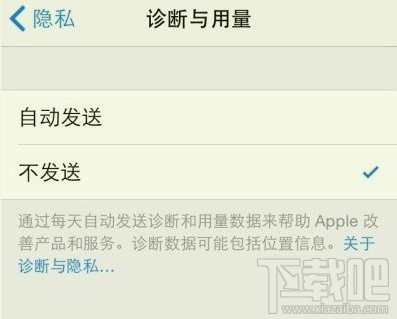 如何设置让你的iPhone数据更加安全