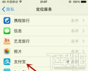 如何设置让你的iPhone数据更加安全