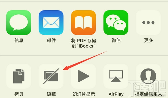 如何设置让你的iPhone数据更加安全