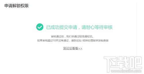 小米手机怎么申请解锁 小米手机通用解锁教程 小米手机解锁BL教程