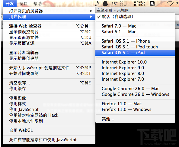 macbook如何跳过Flash使用html5播放视频 这样设置Mac看视频可以去广告哦！