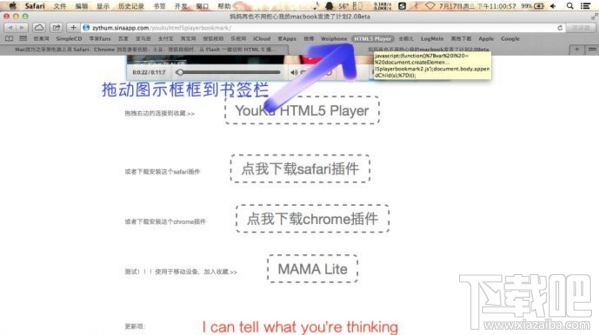 macbook如何跳过Flash使用html5播放视频 这样设置Mac看视频可以去广告哦！