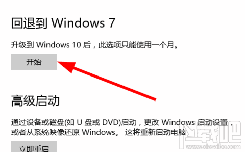 win10如何还原win7?win10如何重装win7/win8教程