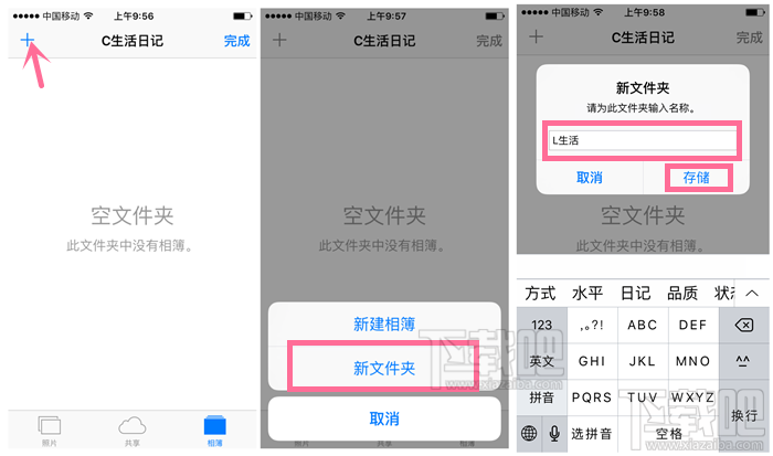 iPhone6s照片中怎么新建相薄新文件夹 教你这样能更好分类iPhone照片方法