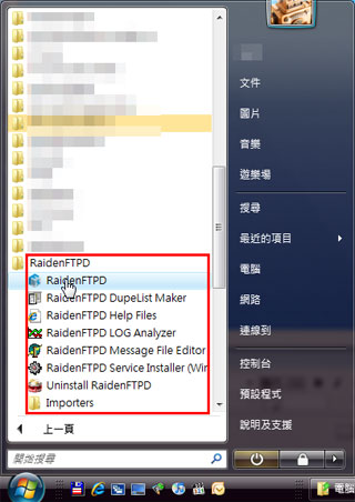 RaidenHTTPD2.0.43 官方版