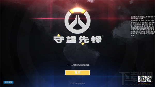 守望先锋画质不清晰分辨率低怎么办