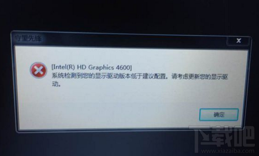 守望先锋提示显卡驱动低于建议配置解决办法