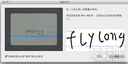 Mac怎么在预览图片上添加亲手写的签名 Mac在PDF文档上添加亲笔签名方法