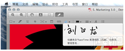 Mac怎么在预览图片上添加亲手写的签名 Mac在PDF文档上添加亲笔签名方法