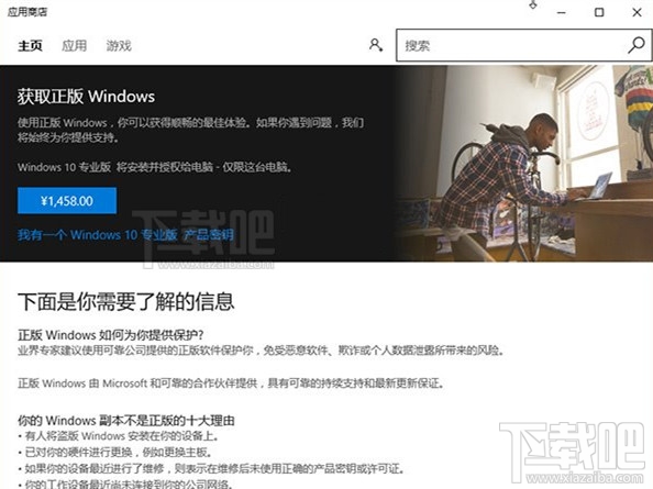 为什么微软决定7月29日将终止Win7/Win8.1免费升级Win10呢？