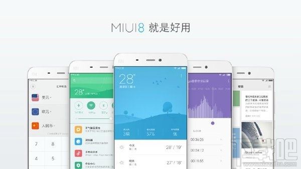 小米MIUI8正式发布：支持机型公布，6月16日公测
