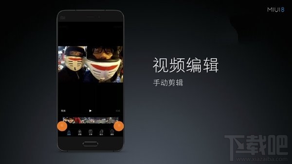 小米MIUI8正式发布：支持机型公布，6月16日公测