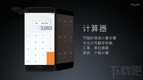 小米MIUI8正式发布：支持机型公布，6月16日公测
