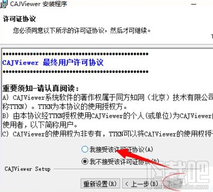 win10怎么安装CAJviewer文献阅读器?CAJviewer是个什么鬼?