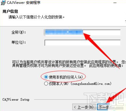 win10怎么安装CAJviewer文献阅读器?CAJviewer是个什么鬼?