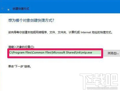 win10桌面快捷方式图标怎么来的?