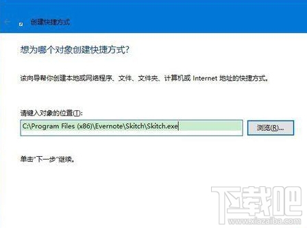 win10桌面快捷方式图标怎么来的?