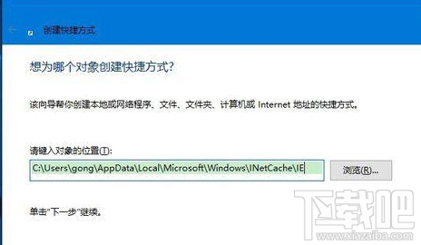 win10桌面快捷方式图标怎么来的?