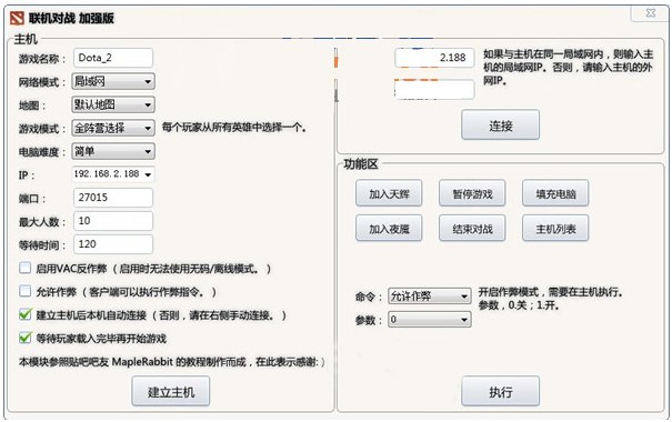 Dota2超级助手8.9.0 官方版