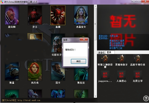 Dota2超级助手8.9.0 官方版