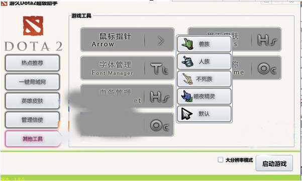 Dota2超级助手8.9.0 官方版